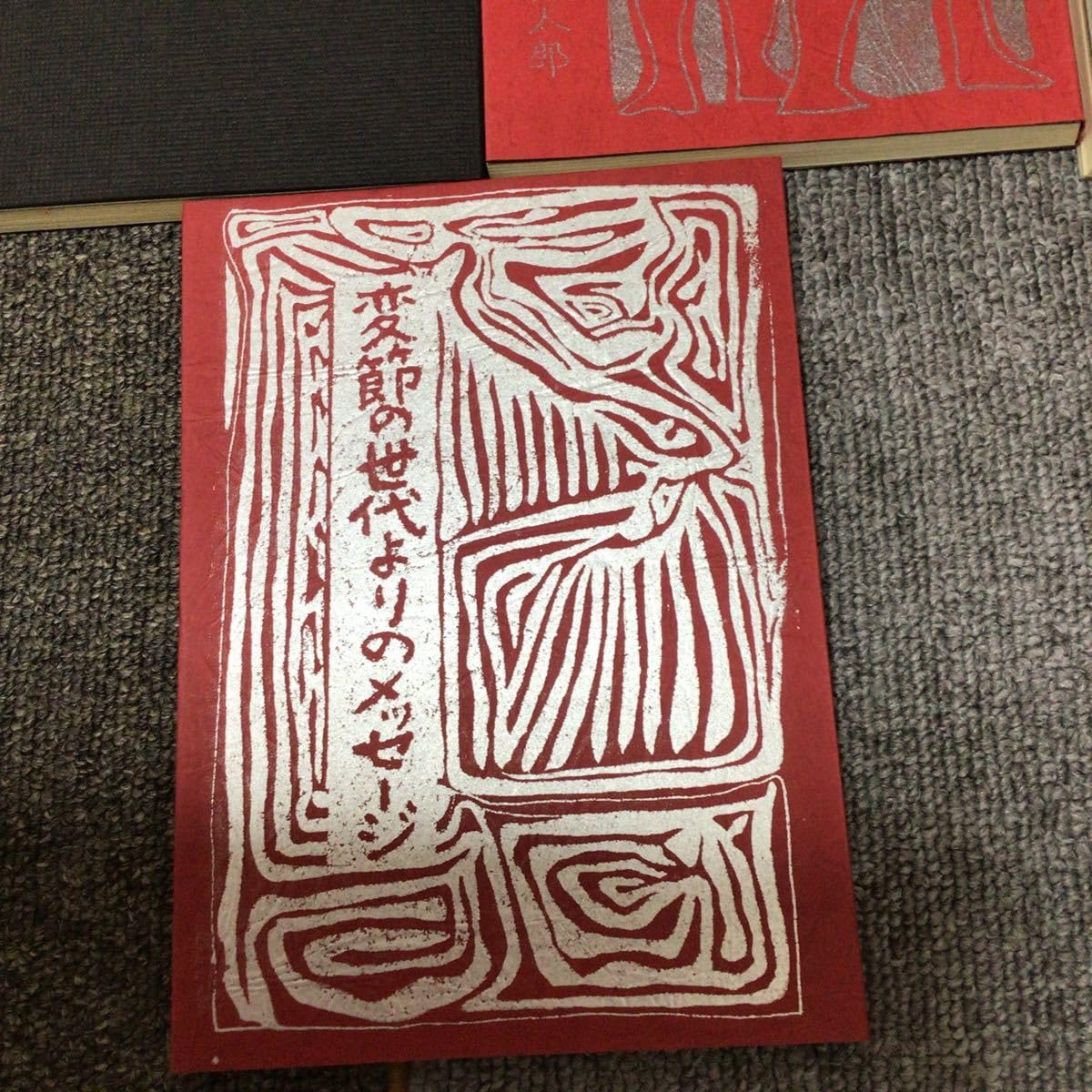 匹見太郎　詩集　エッセイ　計９冊 匹見太郎詩集エッセイ計9冊 【公式通販】